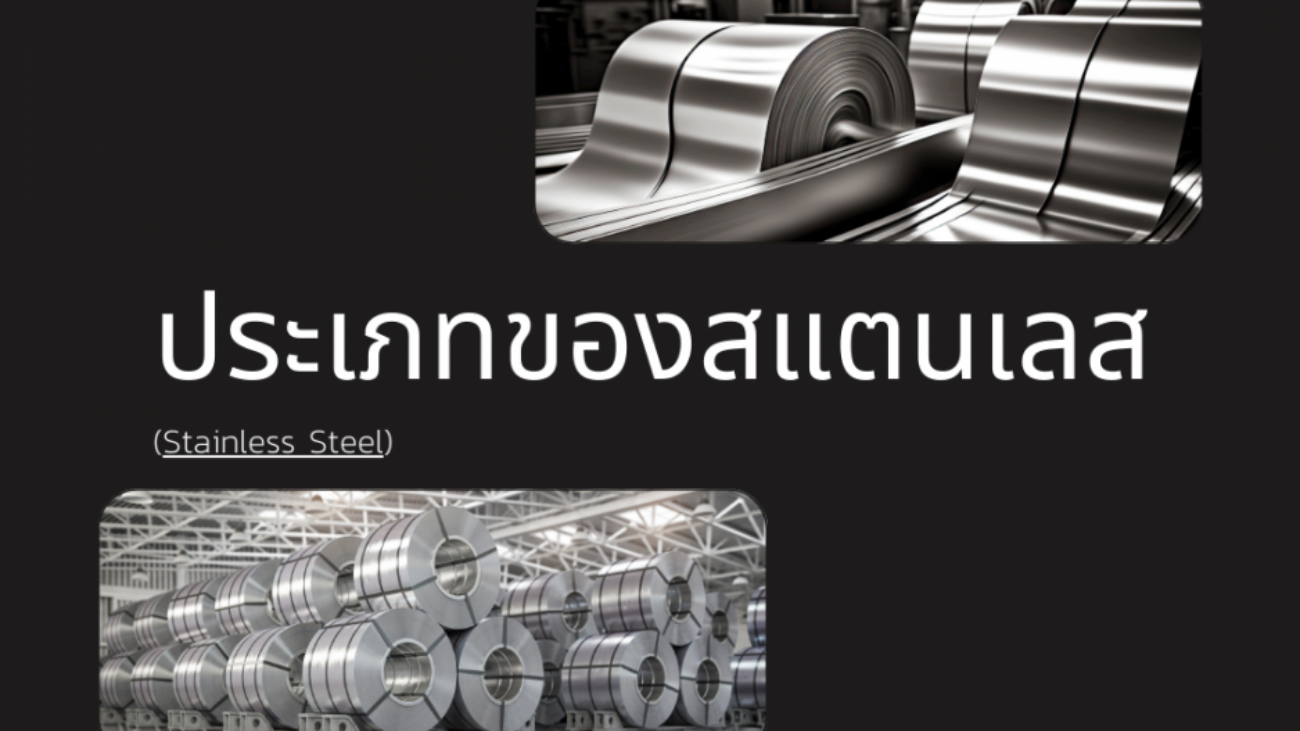 Stainless-Steel-938x704